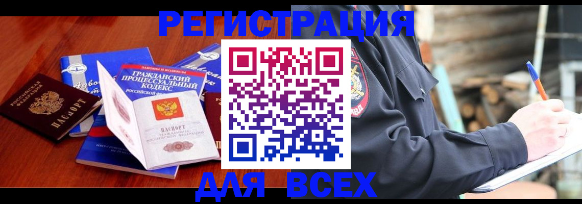 регистрация для дет. сада в Черепаново